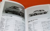 Photo: JAPANESE PASSENGER VEHICLES 1986-1988