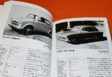 Photo: JAPANESE PASSENGER VEHICLES 1947-1965