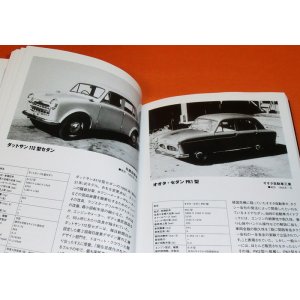 Photo: JAPANESE PASSENGER VEHICLES 1947-1965