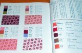 Photo: Japanese Traditional Color Scheme Encyclopedia book japan design kimono