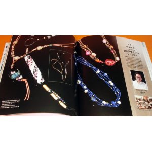 Photo: Make Japanese Glass beadmaking - Tonbo-Dama book Vol.2 Tombodama