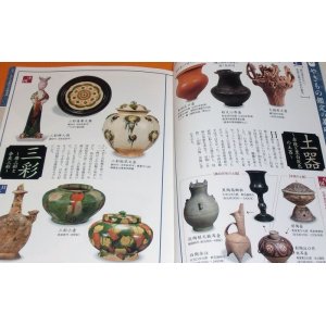 Photo: Appraisal of Japanese Pottery book earthenware china porcelain ceramic