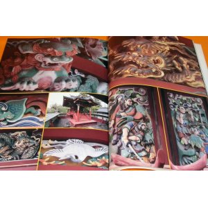 Photo: Japanese Wooden Ornamental Carving for Temples & Shrines book sculpture