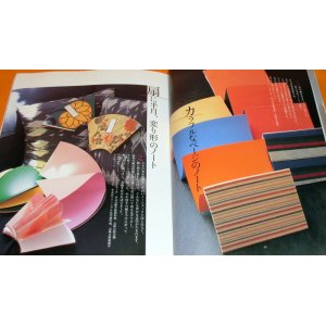 Photo: Let's Make Traditional Japanese-style Binding Book handicraft work craft