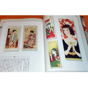 Photo: Recent period Japanese Bookmark Pictorial Book vtg art mark marker japan