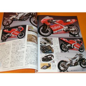 Photo: MODELING MAGAZINE MODEL ART 2012 March plastic models motorcycle japan