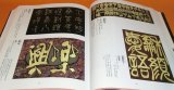 Photo: KOKUJI - Japanese Sculpture Character Art book japan calligraphy