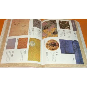 Photo: Japan and China Design Encyclopedia book japanese pattern chinese