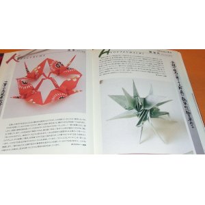 Photo: Traditional Connected Cranes Origami 49 patterns book japan paper folding