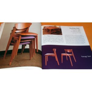 Photo: Japanese Chairs - The Chairs and Designers of the Modern Classic book