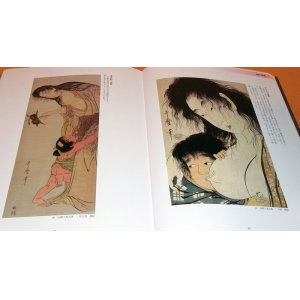 Photo: Four Major Ukiyo-e Artists SHARAKU UTAMARO HOKUSAI HIROSHIGE japan ukiyoe