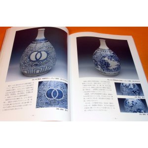 Photo: KIRIKOMI-YAKI : Japanese Miyagi Prefecture Pottery book japan porcelain