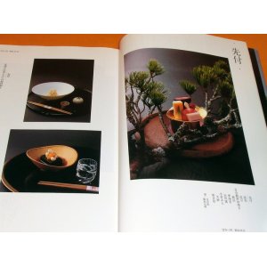 Photo: How to Serving of Japanese Food book japan arrangement cooking dish up