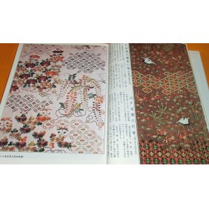 Photo: Japanese Embroidery - From Basic to Applied book kimono obi needlework