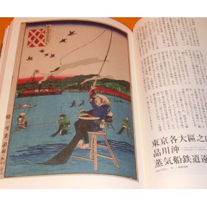 Photo: Ukiyoe Collection of the Picture of the Fishing book print ukiyo-e japan