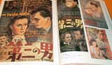 Photo: Film Poster drawn by Hisamitsu Noguchi book motion picture cinema movie