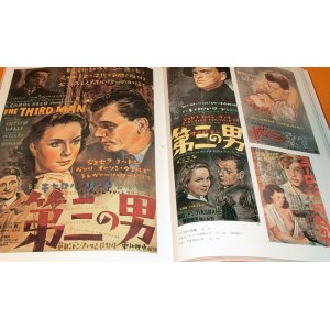 Photo: Film Poster drawn by Hisamitsu Noguchi book motion picture cinema movie