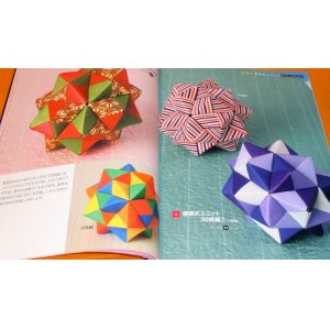 Photo: How to Fold Unit Origami (Paper-Folding) book japan phizz