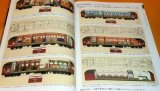 Photo: Japanese Sleeping Cars book train sleeper japan