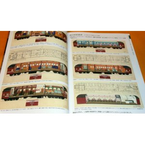 Photo: Japanese Sleeping Cars book train sleeper japan