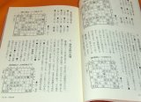 Photo: Ariyoshi Michio SHOGI collestion book from japan japanese chess