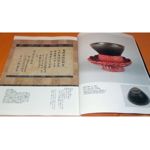 Photo: Kobori Enshu - Master of Japanese Tea Ceremony and Architect book sabi