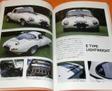 Photo: JAGUAR : World Car Guide DX book japanese