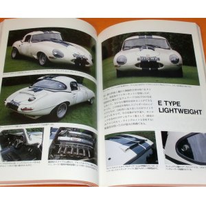 Photo: JAGUAR : World Car Guide DX book japanese