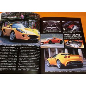 Photo: LOTUS : World Car Guide DX book japanese