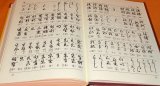 Photo: Decrypt Japanese Break Calligraphy Dictionary book character kanji japan