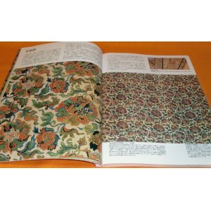 Photo: Japanese Traditional Chintz SARASA Design Pictorial Book