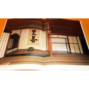 Photo: Japanese Style Architecture Decoration book from Japan