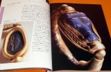 Photo: RARE HISTORIC RINGS 88 : Small cultural heritages book from japan jewel