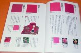 Photo: Encyclopedia of Japanese Color book japan kimono ukiyo-e design edo