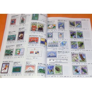 Photo: Japanese Postage Stamps Catalogue 2014 book japan kitte collection set