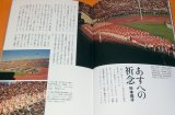 Photo: Games of the XVIII Olympiad : Tokyo Summer Olympics 1964 book japan