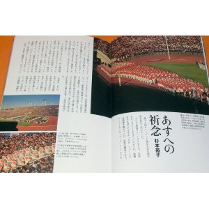 Photo: Games of the XVIII Olympiad : Tokyo Summer Olympics 1964 book japan