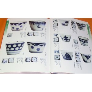 Photo: Japanese SOBA CHOKO CUP book japan buckwheat noodle pottery