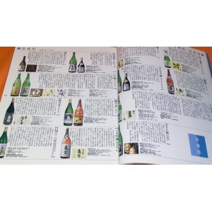 Photo: Encyclopedia of Japanese Alcoholic Beverage book sake shochu wine japan