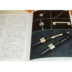 Photo: Rare Fountain Pen Museum Book from japan japanese