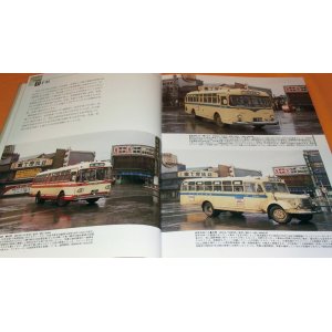 Photo: Showa 40's Historic Motorbus Scenes photo book japan japanese bus