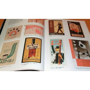 Photo: RARE Retro Scrap Paper Collection from japan in Taisho and Showa book