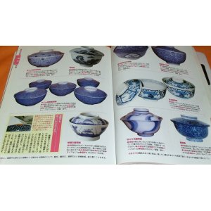 Photo: How to choose and enjoying Japanese Antique book japan pottery porcelain