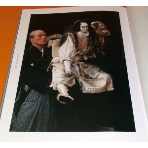 Photo: Bunraku by Tamao Yoshida : Japanese Puppeteer book Japan Ningyo joruri