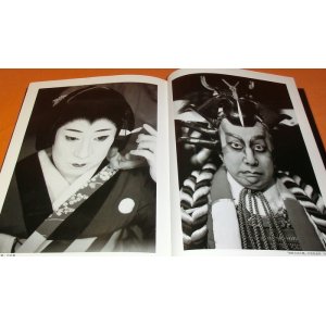 Photo: Nakamura Kanzaburo XVIII in Dressing Room book kabuki japan japanese 18