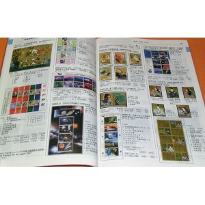 Photo: SAKURA : Catalogue of Japanese Stamps 2014 book japan kitte collection se