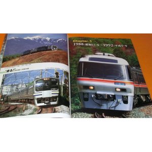 Photo: JR (Japan Railway) Rolling Stock Picture Book 1987 - 2012 japanese train