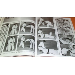 Photo: Aikido : Practical Pattern KATA Manual book japan martial art karate judo