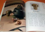 Photo: Devise Combination of Japanese Tea Utensils book japan tea ceremony sado