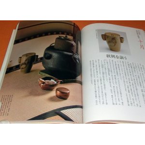 Photo: Devise Combination of Japanese Tea Utensils book japan tea ceremony sado